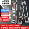 Jiang Ruibao herringbone ladder telescopic ladder thickened multi-functional aluminum alloy engineering folding staircase industrial grade ladder herringbone ladder 1.5 meters