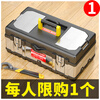 Otis tool box storage box industrial-grade three-layer folding stainless steel tool box full set of household hardware car storage box 20-inch stainless steel tool box black