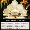 Han Ming New Year's Gift Jingdezhen Chinese-style bowls, plates and tableware complete set for home relocation bone china bowls and chopsticks set high-end upgraded version 60-piece set丨with high-end brocade box
