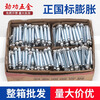 Jinggong National Standard Expansion Screws Full Iron Galvanized Explosive Bolts Extended External Expansion M6m8m10m12mm Boxed M12*110 (220 pieces/box) Drilling 16mm