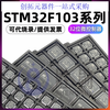 STM32F103C6T6A C8T6 RBT6 RCT6 VET6 ZCT6 32-bit microcontroller STM32F103VET6 original brand new (new year)