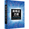 Multiple choice Revealing the legendary life of Jen-Hsun Huang 3 volumes The Core of NVIDIA + The Way of NVIDIA + Biography of Jen-Hsun Huang / Biographies of Financial Figures 2 volumes The Way of NVIDIA + The Core of NVIDIA