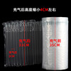 Air column bag roll material, anti-fall, shock-proof, buffering, inflatable bag, bubble column, air column roll bag, inflatable column, roll film air, width 60cm*50m, thickened and comes with a pump