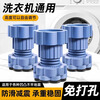 Washing machine foot pads, non-slip, anti-shock, heighten and mute, universal adjustable, fully automatic drum base, special bracket, anti-shock and mute, 4 pack, thickened and adjustable