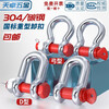 Tianzhuo Hardware National Standard Galvanized Bow Shackle U-shaped D-shaped lock U-shaped D-shaped buckle Lifting ring hook Horseshoe buckle M16 (extended type) load capacity 1600 kg
