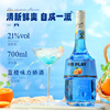 Mr play foreign wine blue orange flavored liqueur 21 degrees 700ml single bottle bartending base liquor cocktail party home party fruity tipsy
