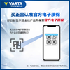 VARTA Jingdong car maintenance car battery star series 55B24L trade-in home installation