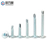 GUWANJI cross recessed pan head self-drilling self-tapping screws, blue and white zinc round head with padded drill tail screws, dovetail self-tapping screws, M4.8x16, 1 catties, about 242 pcs/pack
