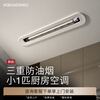 Cobangshi kitchen air conditioner special machine linear household refrigeration fan ceiling embedded honeycomb large panel ceiling cool breaker small 1 hp set Feng Yun kitchen air conditioner (small 1 hp) Haoyue White
