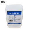 Hanxi AUS32 urea solution 10Kg/barrel