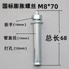 Wen Yijia Customized Hot Selling National Standard Expansion Screw Air Conditioning Bracket Galvanized Expansion Bolt Extended Iron External Expansion Screw National Standard 6*60 (1200 pieces/box)