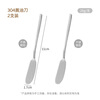 CAIZHI 304 stainless steel butter knife, cheese knife, cheese knife, jam knife 2 pieces CZ6659