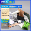 Photosensitive PCB production DIY accessories blue oil dilute developer release agent sandpaper solder mask green oil tin plating liquid film 80ml tin plating liquid