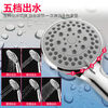 Hengjie (HEGII) booster faucet anti-splash shower head bath shower head set water heater bath heater shower + 1.5 meter hose + punch-free boutique Xiamen large panel five-speed booster shower boutique