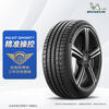 MICHELIN car tires 235/45ZR18 98Y PILOT SPORT 5 suitable for Camry/Model 3