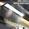 Royalstar range hood household top-side-bottom double three-suction range hood first-class energy efficiency large suction automatic cleaning hood static pressure low noise 90cm three-dimensional cigarette collection intelligent somatosensory + automatic cleaning free installation