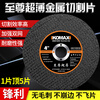 Komax metal cutting disc angle grinder grinding wheel disc double mesh ultra-thin metal polishing disc grinding saw blade