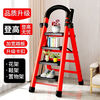 Ladder household folding ladder thickened herringbone ladder multi-functional climbing ladder escalator small ladder step stool housewarming thickened red four steps