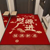 Happy housewarming, entrance floor mat, entrance door, home entrance mat, new home entrance carpet, red festive foot mat, new horizontal version - Fuman New Home 80X100 cm (happy mat)