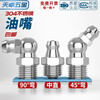 Tianzhuo Hardware M6M8M10 304 stainless steel grease nozzle grease gun head grease gun grease gun head curved grease nipple M10*1 (center straight) opposite side 10