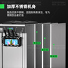 Mengshi Ice Cream Machine Commercial Ice Cream Machine Fully Automatic Ice Cream Machine Soft Ice Cream Machine Sundae Cone Machine Milk Tea Shop Equipment Coffee Shop Shopping Mall Economical Model | Desktop Three Head | 18-25L/H - Automatic Cleaning