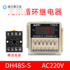 Suitable for DH48S double cycle time relay 220v AC 380 power on time control switch digital display 24v base DH48S-2ZH with base 1 set of delay, 1 set of instantaneous action