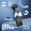 Flash Mo is suitable for DJI Pocket3 tempered film Osmo360 panoramic sports AR anti-reflective protective film DJI full screen coverage camera film HD lens screen glass anti-scratch film 1 set AR anti-reflective lens film + screen film