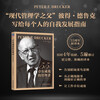 Effective Manager 55th Anniversary New Translation Drucker's Masterpiece Self-Development Guide Management Management Workplace Improvement Books
