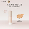 RMK long-lasting makeup gel powder 100 30g liquid foundation frosted matte skin beauty long-lasting concealer Valentine's Day gift