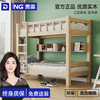 NAIGAO bunk bed wooden bed simple dormitory bed adult bed combination bunk bed apartment solid wood color paint-free with bookshelf