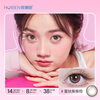 Haili En Cute Puppy Color Contact Lenses Half Year Disposable 2 Pieces Color Myopia Contact Lenses Large Diameter Egg Tart Chai Chai Brown Egg Tart Chai Chai Brown - Gentle Dog Eyes | 38% water content 0 degrees