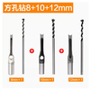 Woodworking square hole drill bit, square tenon drill, square eye drill drill core, salad drill bit, woodworking hole opening, drill sleeve + drill core 10mm