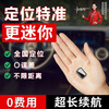 Green magnetic gps locator tracker, installation-free micro-positioning artifact, ultra-small car on-board anti-theft tracker, compact model, 15-day battery life, 0-1m error, nationwide precise positioning + motion trajectory + real-time positioning