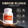 Granions Granions Maca Xiongfeng Pill Capsule Essence Zinc Supplement Tablets Male Nutrition Energy Preparation for Pregnancy Vitality Releases Physical Strength Maca Capsules 30 capsules/box