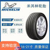 Michelin 255/55R18 is suitable for Porsche/Audi/Mercedes-Benz R320/Prado and other car service agencies 255/55R18 Michelin