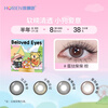 Haili En Cute Puppy Color Contact Lenses Half Year Disposable 2 Pieces Color Myopia Contact Lenses Large Diameter Egg Tart Chai Chai Brown Egg Tart Chai Chai Brown - Gentle Dog Eyes | 38% water content 0 degrees