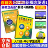 New Concept English 1 Student's Book Smart Edition FLTRP New Concept 1 Textbook + Lesson Exercises Set of 2 Videos and Audios Beginner English Foreign Language Learning Getting Started Zero Basic Self-study Primary and Secondary School English Listening and Grammar Exercises Exercise Book