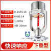 Customized 3mmK-ZST-15 quick response fire sprinkler head vertical vertical side wall fire closed sprinkler head DN15 Yuxiao-Quickdown