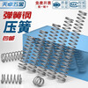Tianzhuo hardware wire diameter 0.7 0.8 1.0mm spring steel compression spring compression pressure spring shock absorber return Y-shaped spring 1*8*50 5 pcs
