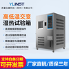 YLINST programmable high and low temperature test chamber constant temperature and humidity testing machine dual 85 temperature and heat alternating simulation chamber hot and cold shock chamber constant temperature and humidity chamber-20 ~150 (50L)
