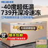 Meiling (MEILNG) instant discount on minus 40 degrees quick freezing丨Meiling commercial large capacity freezer single temperature horizontal refrigeration refrigeration freezer 601 liters -32 deep freezing quick freezing upgraded anti-condensation 1L