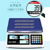 Demin high-precision electronic scale accurate commercial pricing industrial counting grams weighing precision weighing scale platform scale 30kg1g