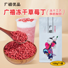 Guangxi Premium Freeze-dried Strawberry Crushed 100g Strawberry Dried Cake Dessert Snowflake Crispy Baking Commercial Decoration Raw Materials Ingredients Special