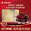 Mu Xiaoqi fruits and vegetables Australian Tasmanian cherries can be delivered to your door Imported REID Golden Kangaroo New Year Fruit Gift Box 1 catties (net weight) High-end gift box + fresh lock Super Big Mac 4J Single fruit 32-34mm