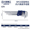 Great Wall Seiko inner hexagonal wrench pattern hexagonal screwdriver wrench tool T10-T50 338109