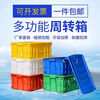 Thickened turnover box logistics basket warehouse plastic box turtle box industrial storage storage box large rectangular plastic frame 500-300 boxes blue