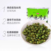 Imported from Taiwan, Shengxiangzhen Garlic Mustard Spicy Green Beans 3-flavor combination, 3 bags in total, snack snacks Spicy Green Beans 240g*3