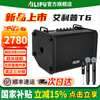 Ailip's new T6 audio instrument K song live broadcast internal recording electric blowpipe saxophone guitar playing and singing audio home outdoor portable high-power Bluetooth stage performance speaker official 2025 new T6 upgraded version dual wireless microphones