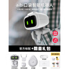 AI smart robot pocket robot toy AI dialogue emotional companion pet touch exchange information AIBI spot SF Express instant delivery +