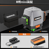 Komax infrared level meter high-precision strong light thin line automatic leveling green light 8-line outdoor outdoor construction laser
